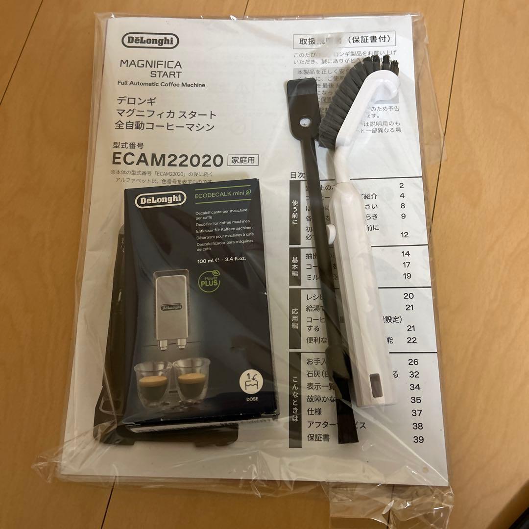 極美品✨デロンギ マグニフィカ スタート ECAM22020B