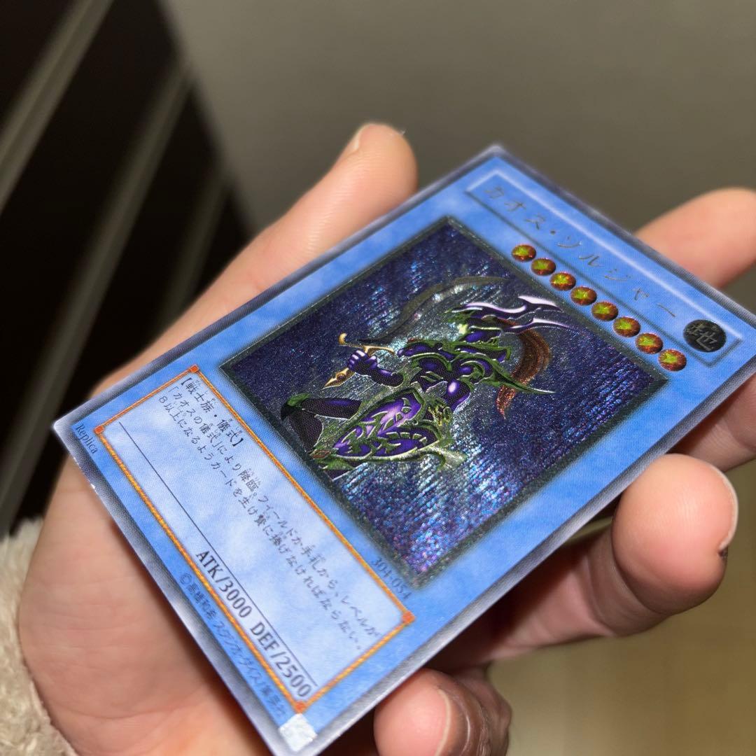 カオスソルジャー　レリーフ