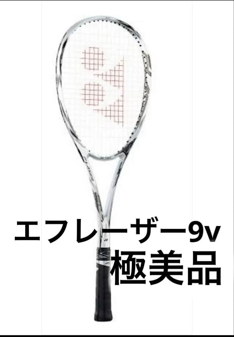 サ*ー様 ヨネックス エフレーザー9v