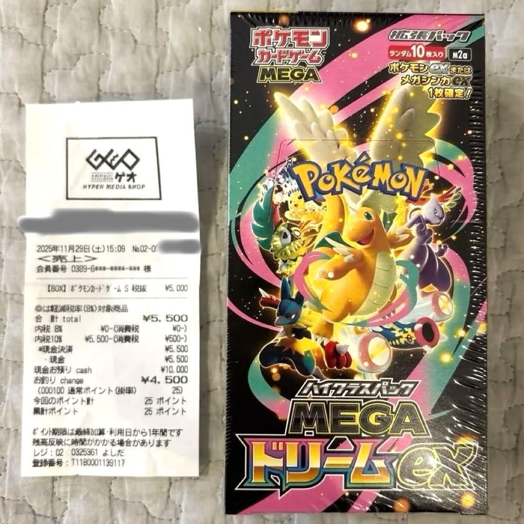 【シュリンク付き】 MEGA ハイクラスパック ドリーム ex 1BO