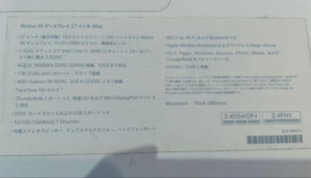 Apple iMac 27インチ Retina 5K 2015年