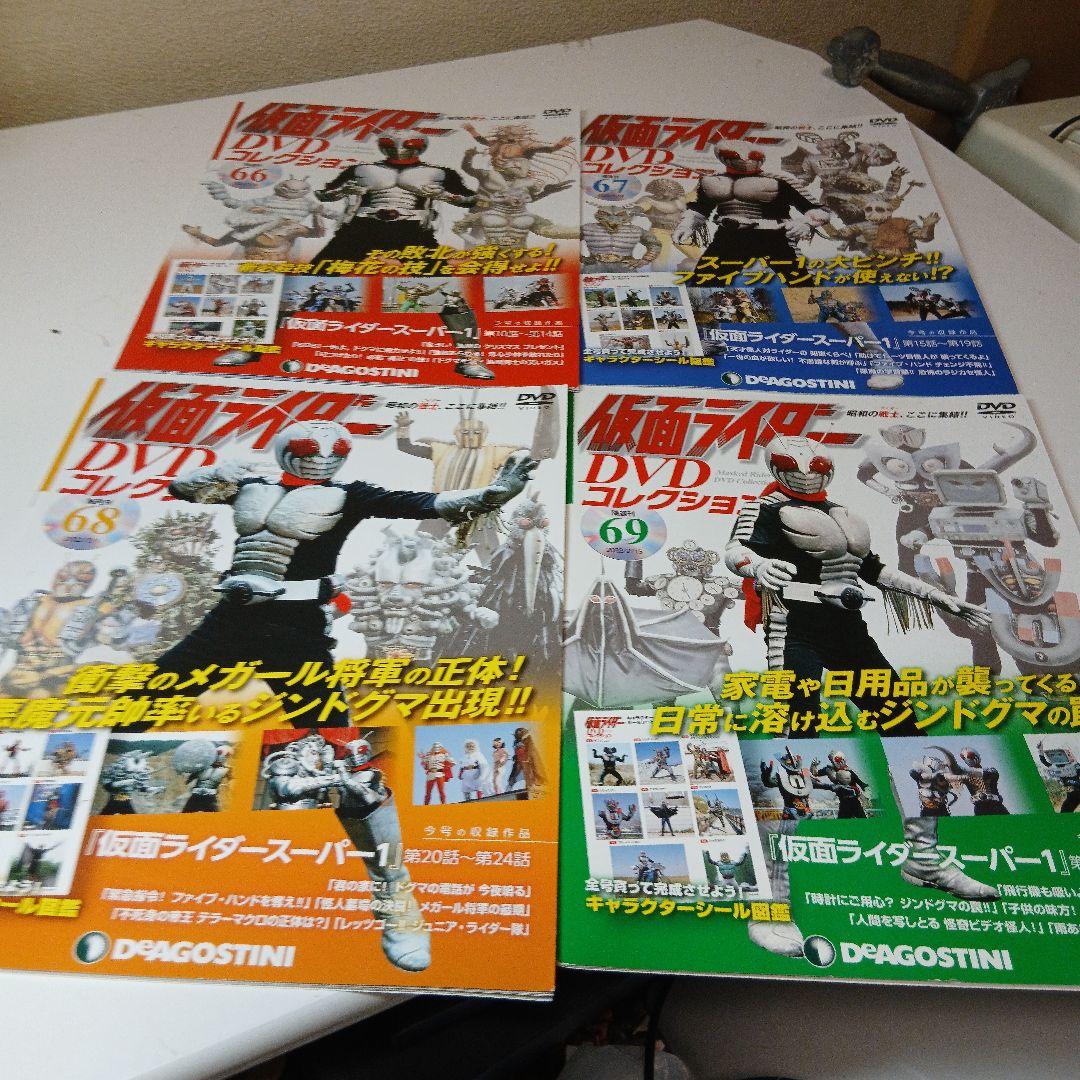 仮面ライダー　DVDコレクション　49枚　専用ケース付き