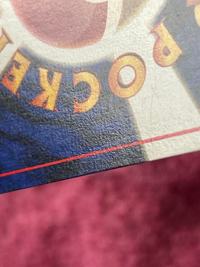 カスミのてあて　旧裏　ポケモンCD「ラプラスにのって」おまけカード　プロモ