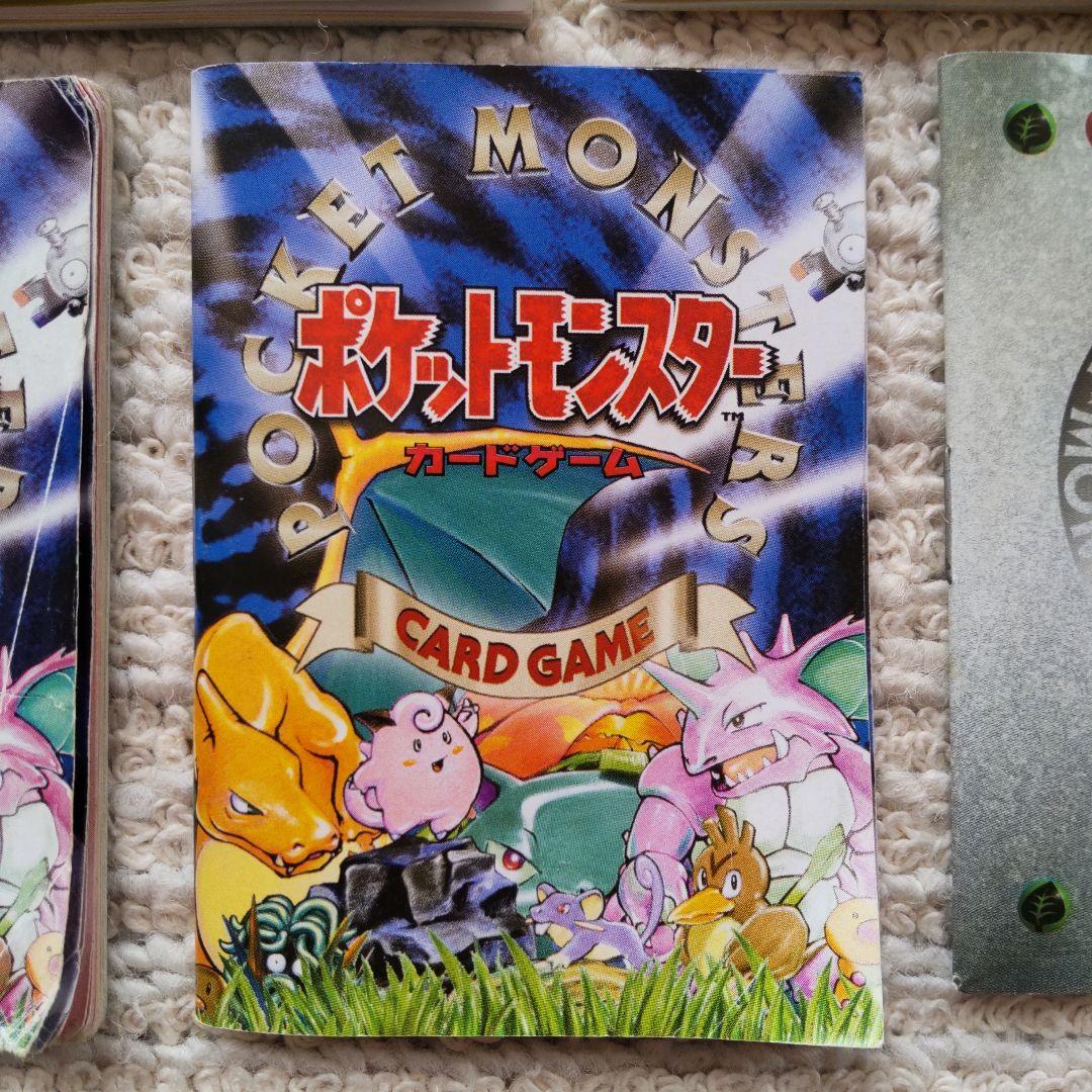 ポケモンカードゲーム 説明書(ルールブック)のみ