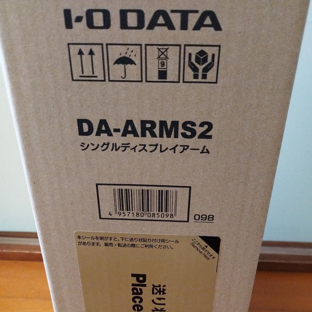 I-O DATA DA-ARMS2 シングルディスプレイアーム