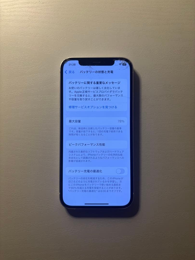 iPhone12 ホワイト　128G SIMフリー　箱付き