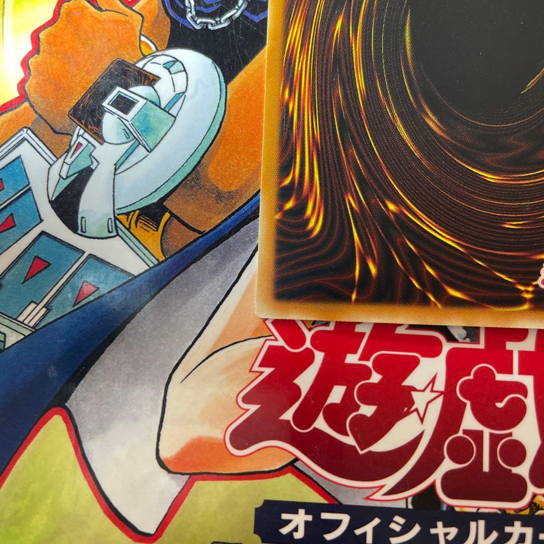 1st サウザンドアイズサクリファイス　UR PSV-084 旧アジア