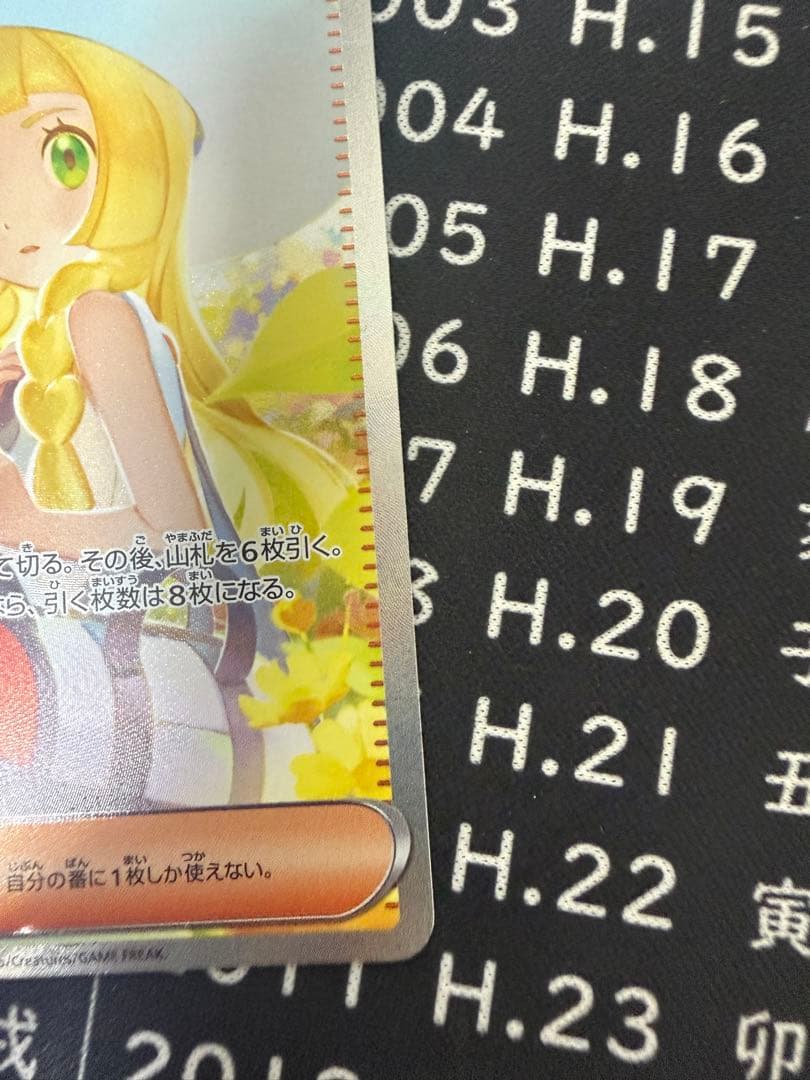 p*o様 【極美品】 リーリエの決心SAR