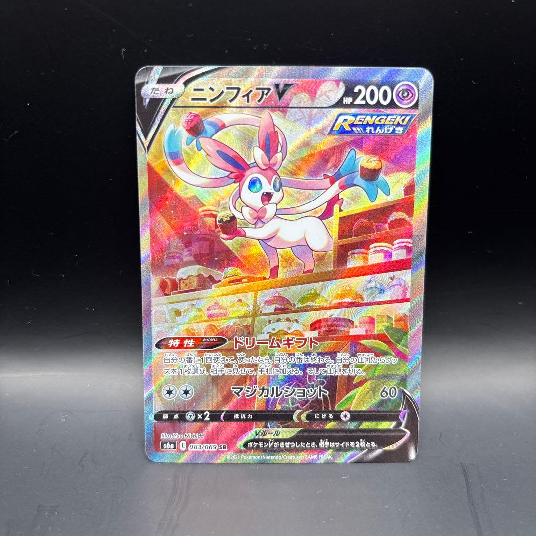 ニンフィアv sa イーブイヒーローズ