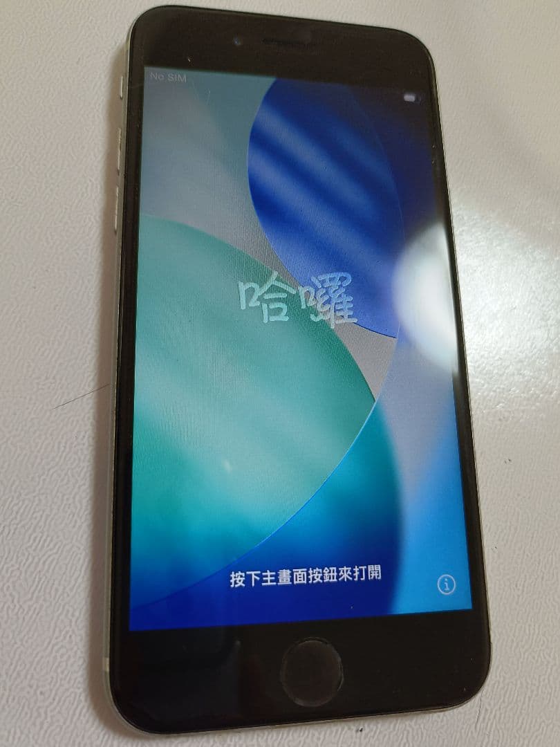 iPhone SE 第2世代 128GB SIMロックなし 割れあり