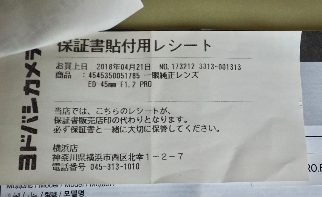 レンズ(単焦点) OLYMPUS M.ZUIKODIGITAL ED45mmF1.2PRO