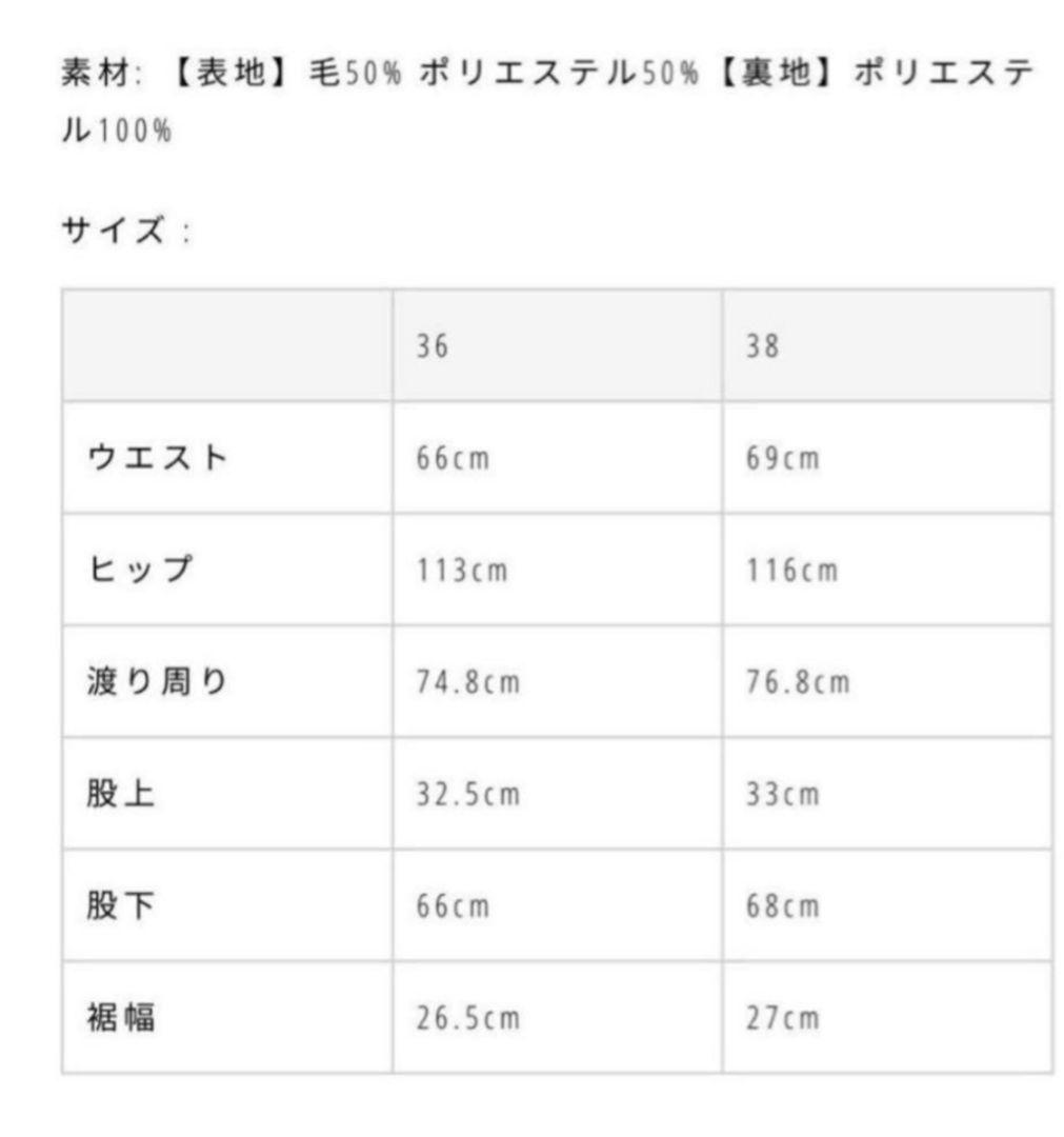 todayful Wool Painter Pants グレー 38