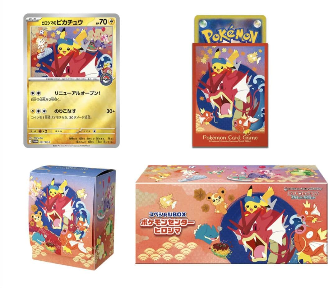 R*n様 ポケモンセンター オンライン スペシャルボックス ヒロシマ