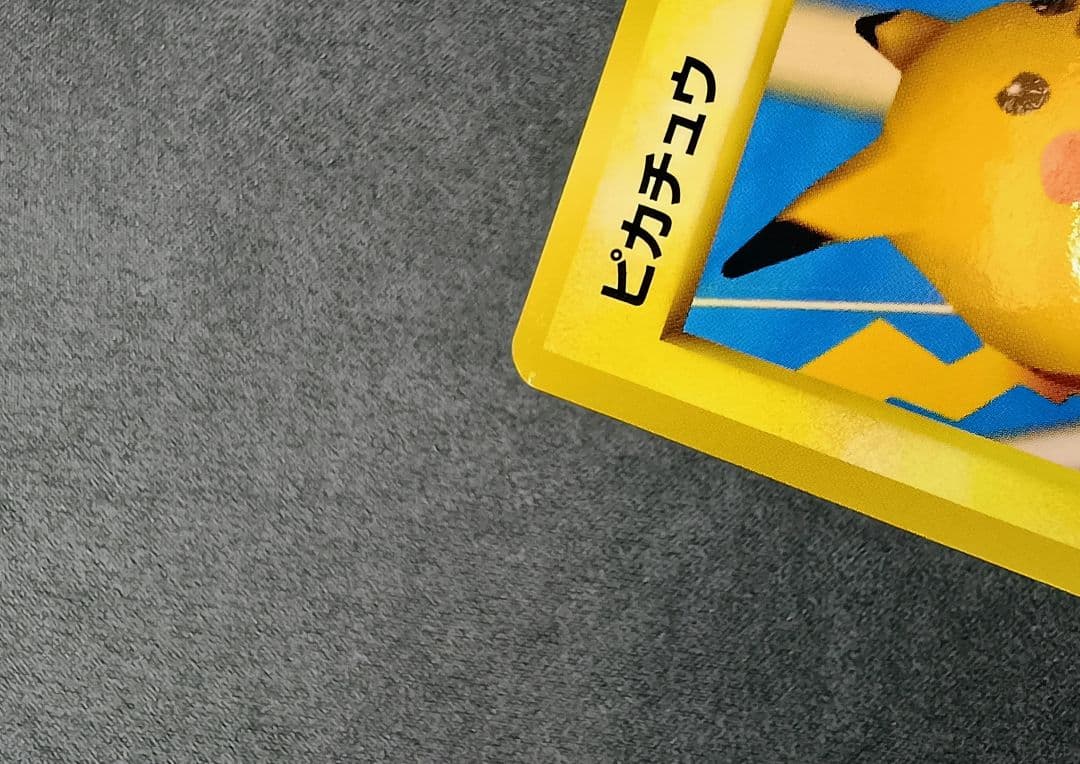 ピカチュウ　「ポケモンカードトレーナーズVol.1」 PROMO