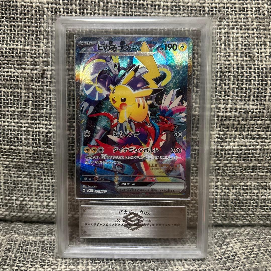 ポケモンカード ピカチュウex 横浜記念デッキ ARS Graide10