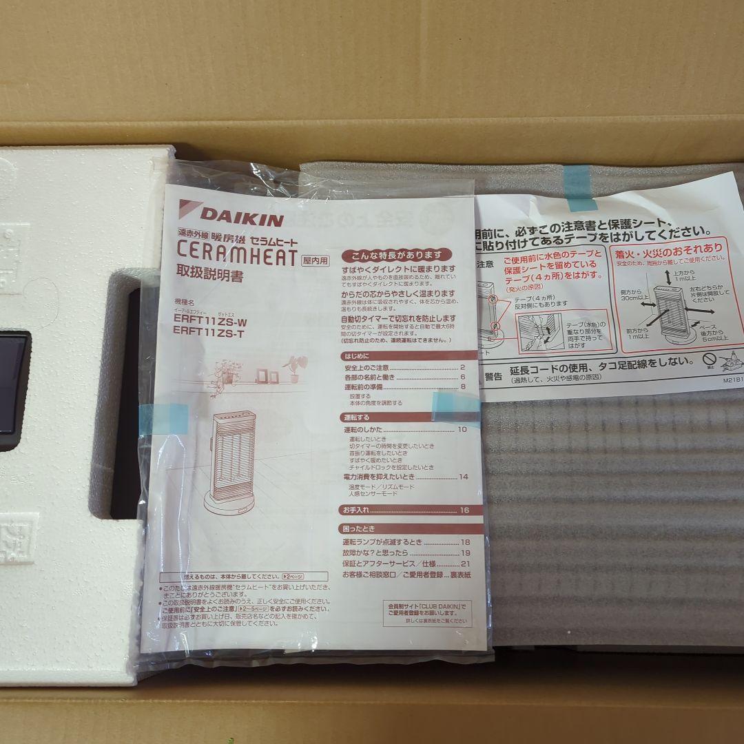 DAIKIN セラミックファンヒーター ERFT11ZS-T