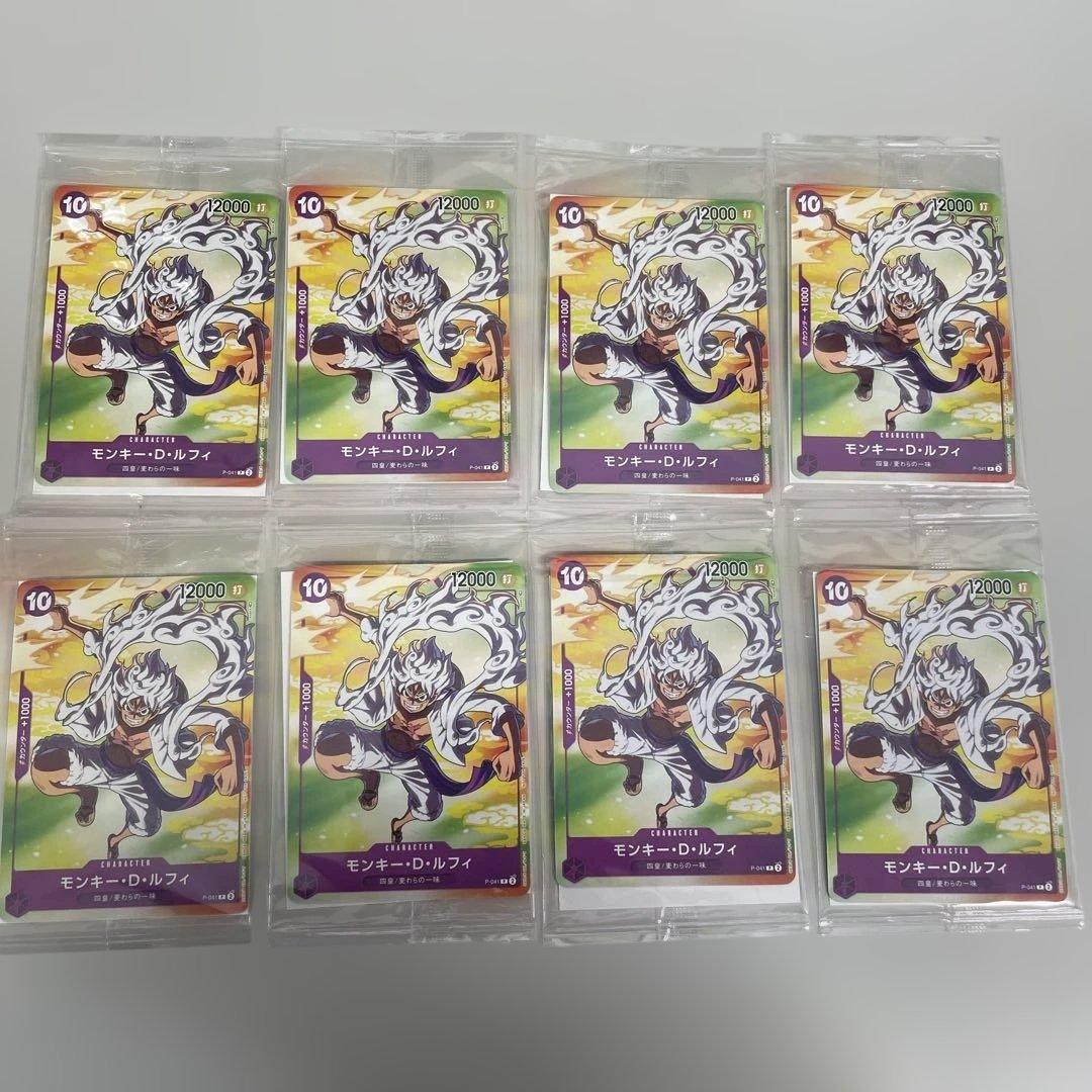 ワンピースカード　ルフィ セブンイレブン プロモ 未開封 P-041 ８枚セット