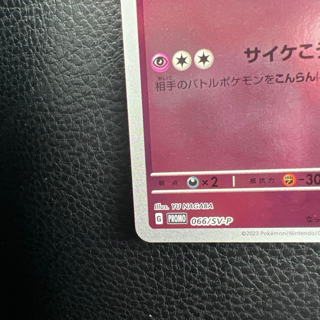 エーフィ nagaba プロモ　長場雄　イーブイ　ポケモンカード