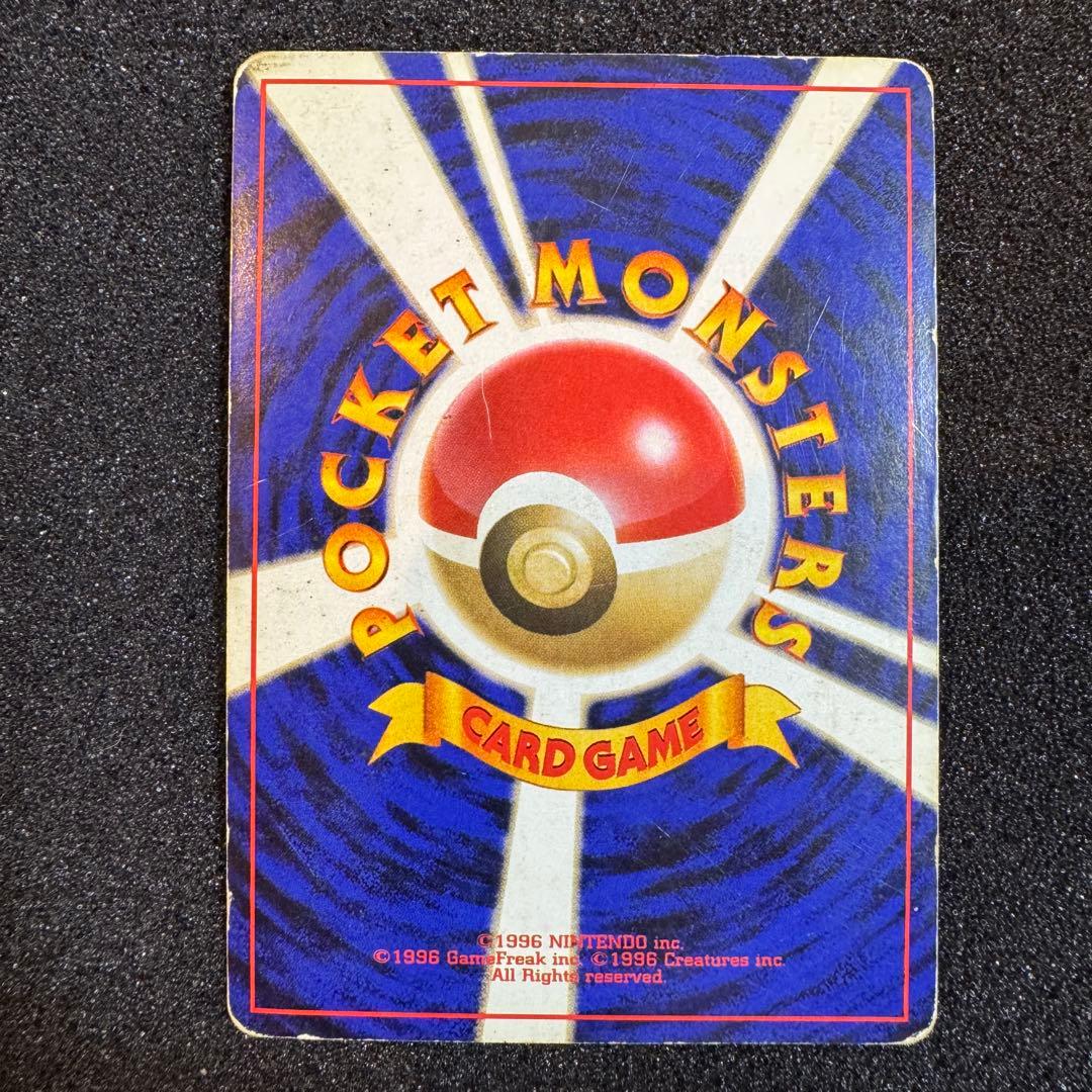 くいしんぼカビゴン わるいカイリュー ギャラドス フーディン 旧裏面 キラ ホロ