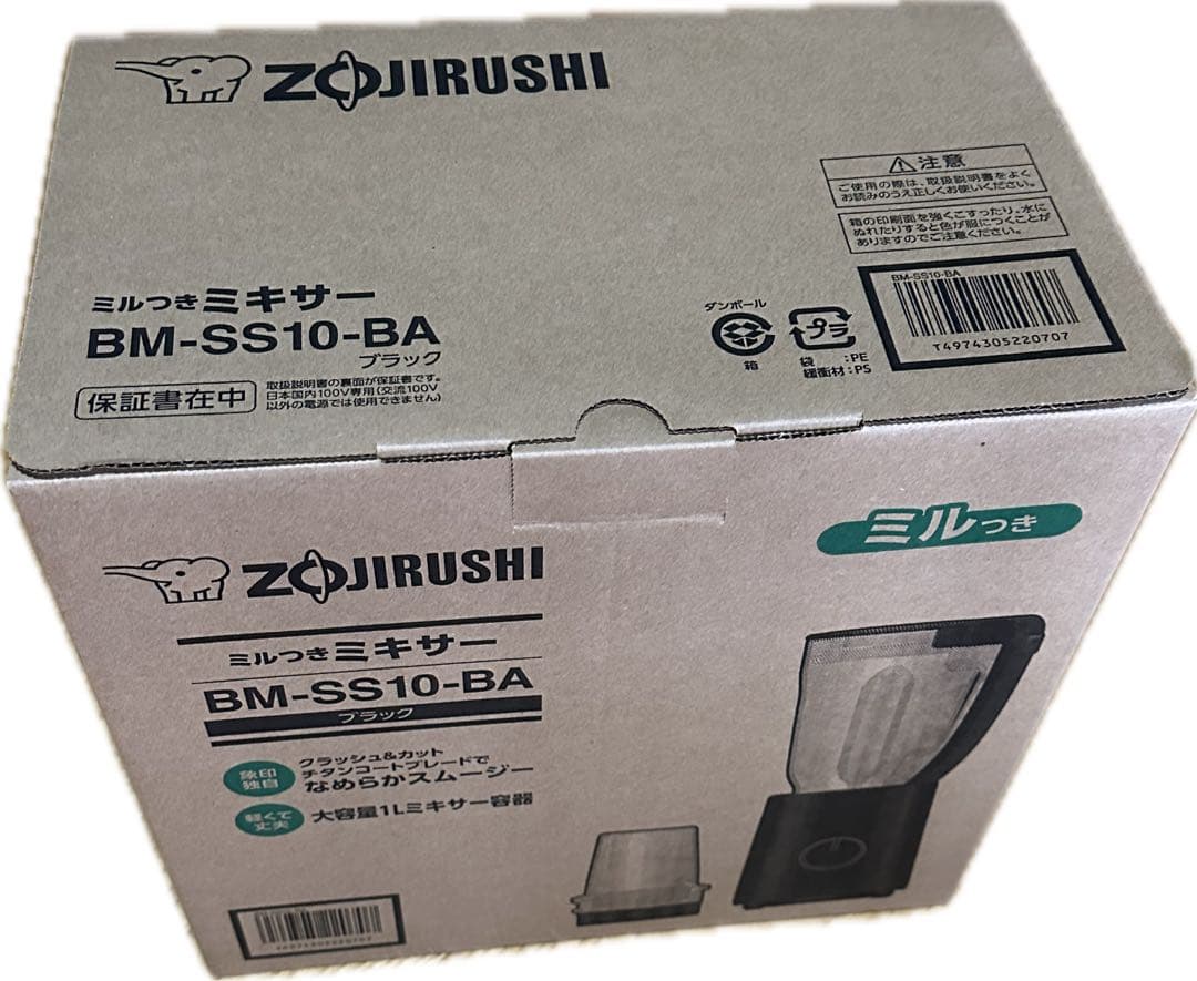 象印 ミキサー BM-SS10-BA ブラック