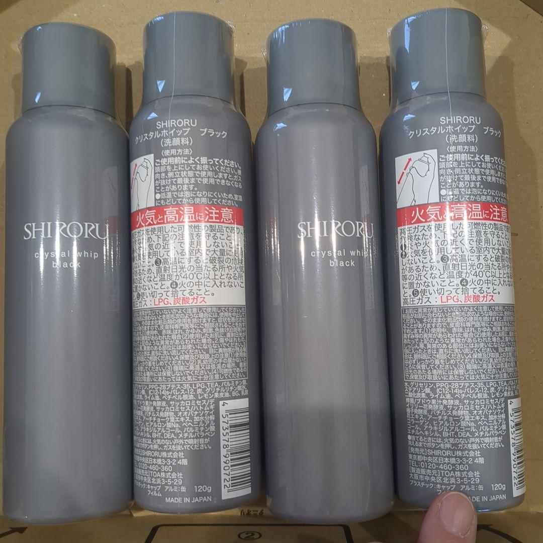 SHIRORU クリスタルホイップ ブラック 120g　4本セット