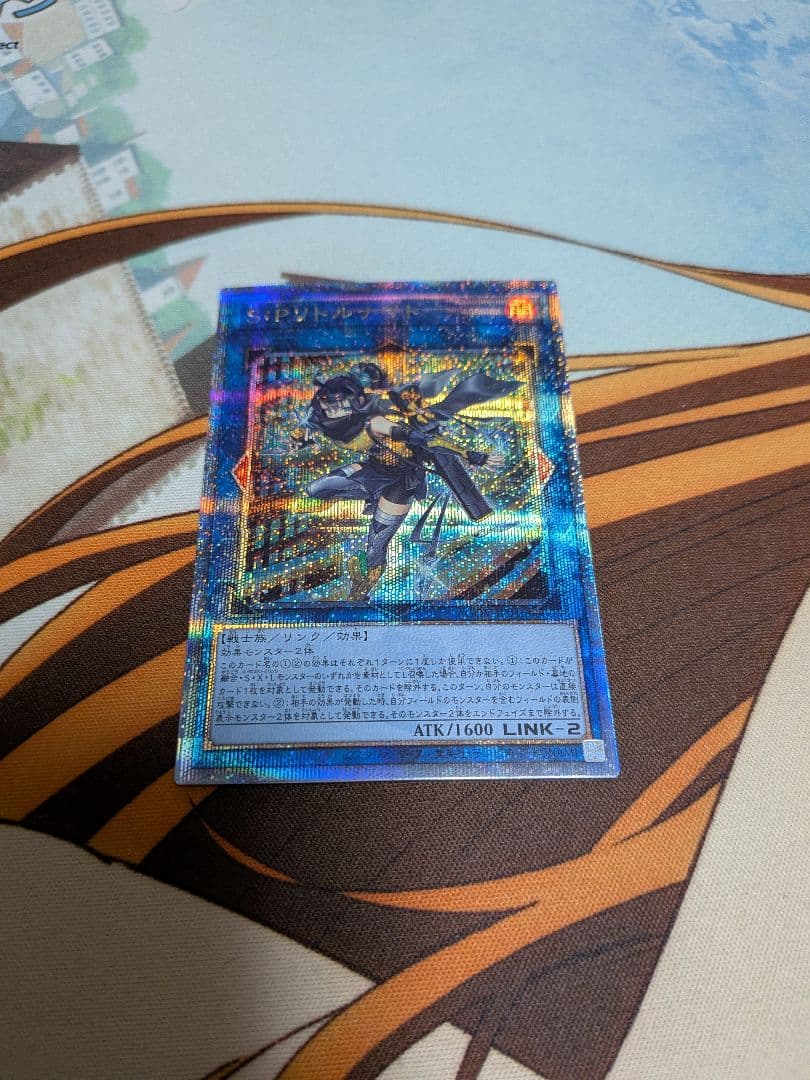 遊戯王　S:P　リトルナイト　25th　QCレア　クオシク　クウォシク