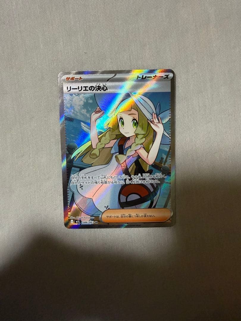 M*氏様 リーリエの決心 SR 086/063