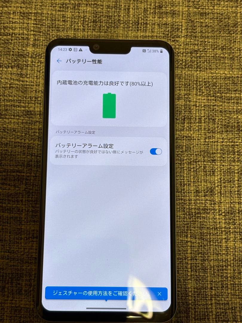 LG style 3 docomo 本体