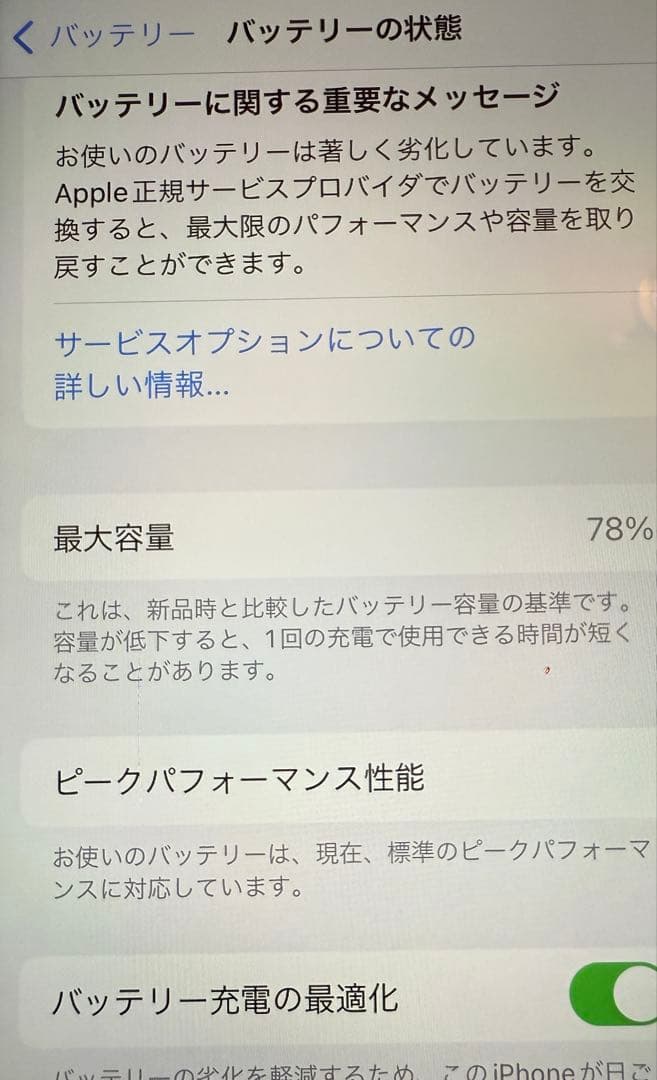 apple iPhone 8 レッド64G