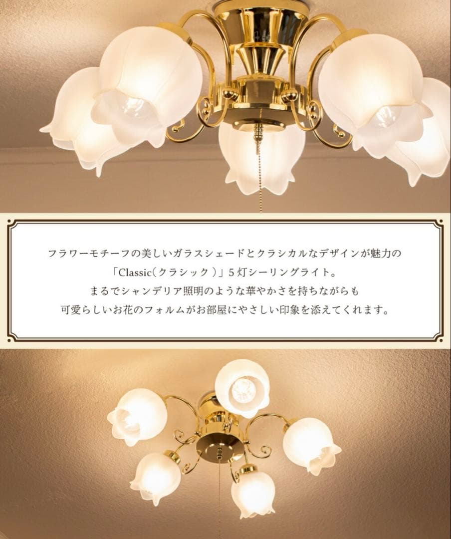 お花　ライト　シーリングライト ゴールド　【Ampoule】　アンティーク