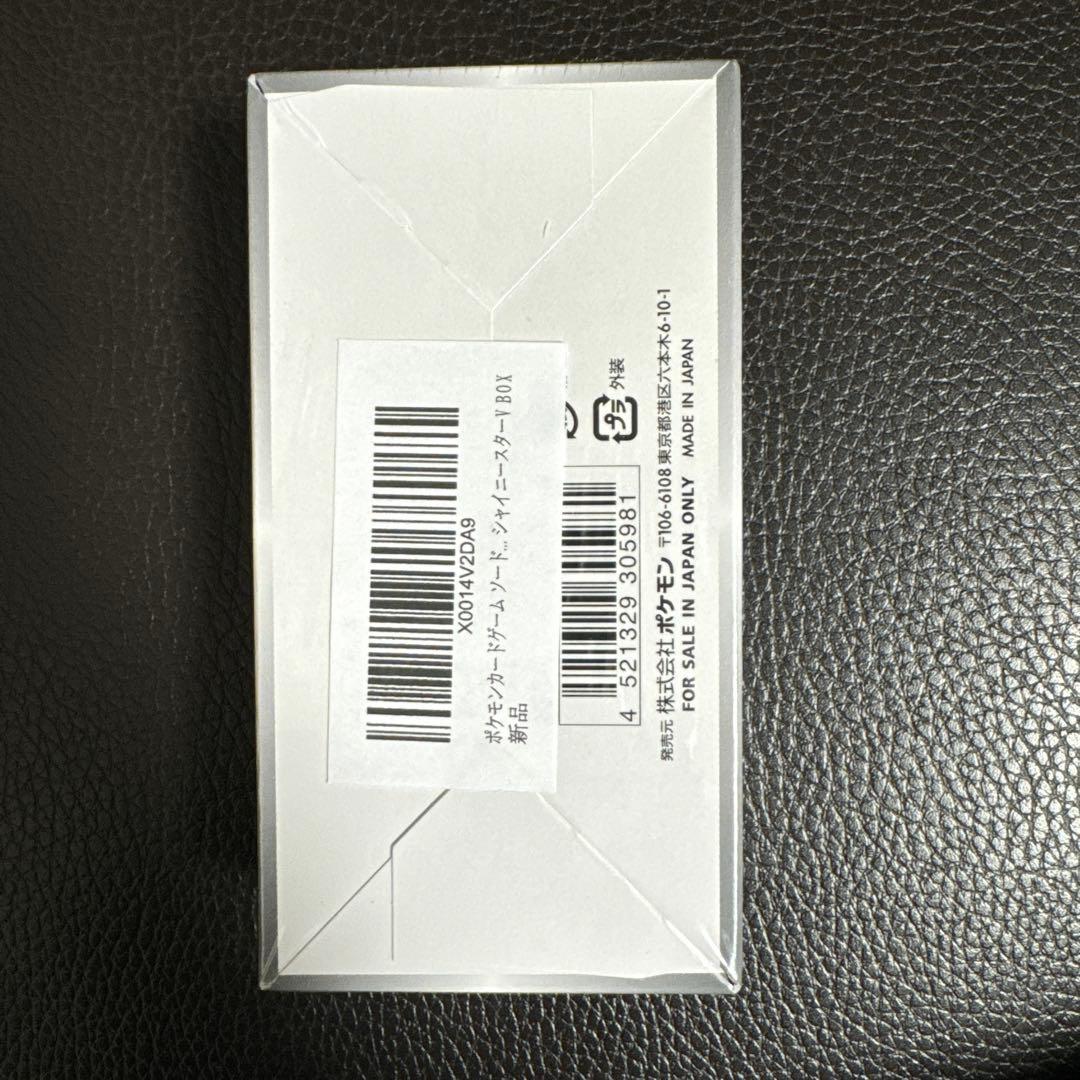 シャイニースターv box 未開封 シュリンク付