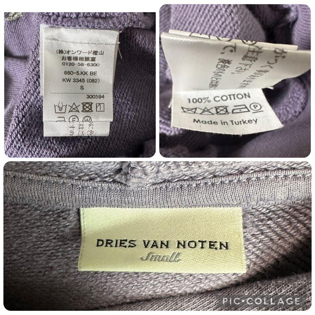 【希少】ドリスヴァンノッテン　パーカー　プルオーバー　花柄　刺繍　パープル　S