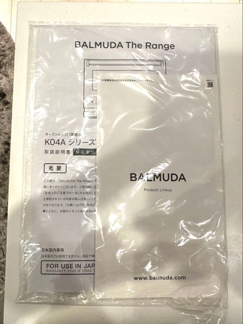 【使用頻度極少】バルミューダ オーブンレンジ KO4A BK 2022