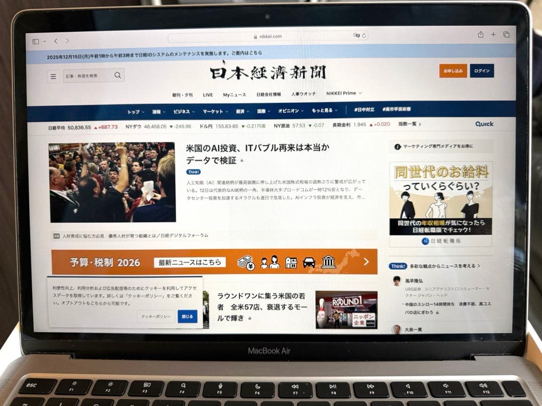 【値下げ中】MacBook Air 13インチ M1 8GB/256GB