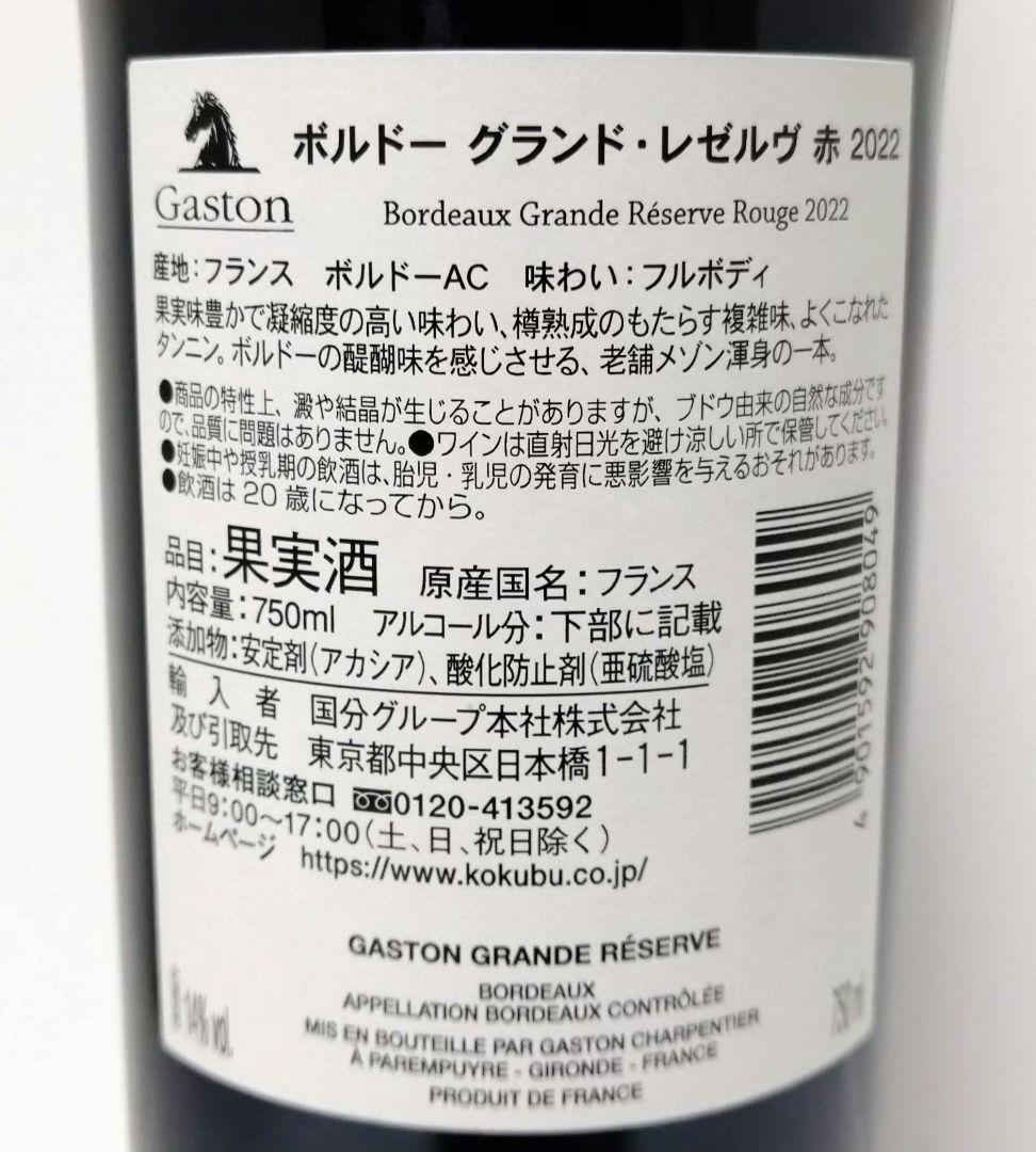 限定ワイン ジャパンカップ 2025 ボルドー ドウデュース　カランダガン