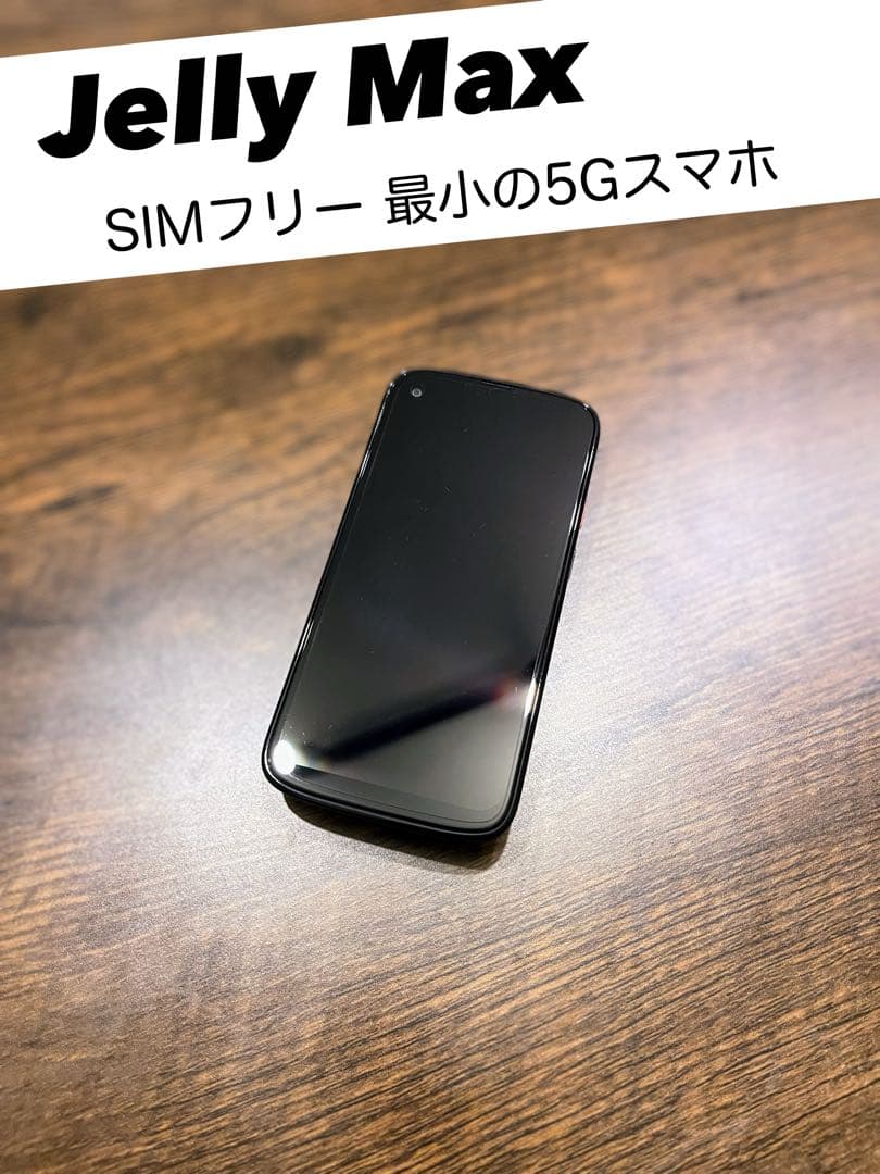 Unihertz Jelly Max SIMフリー スマホ