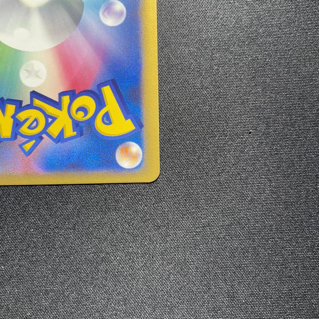 ポケカ ディアルガ キラ 口元にうずまきあり