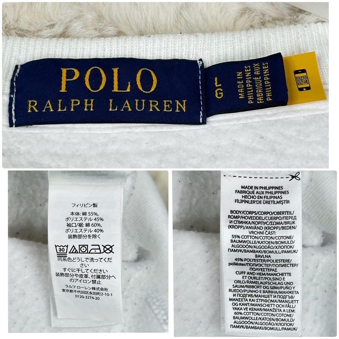 ✨現行✨美品✨ポロベアプリント ポロラルフローレン ホワイト スウェット L