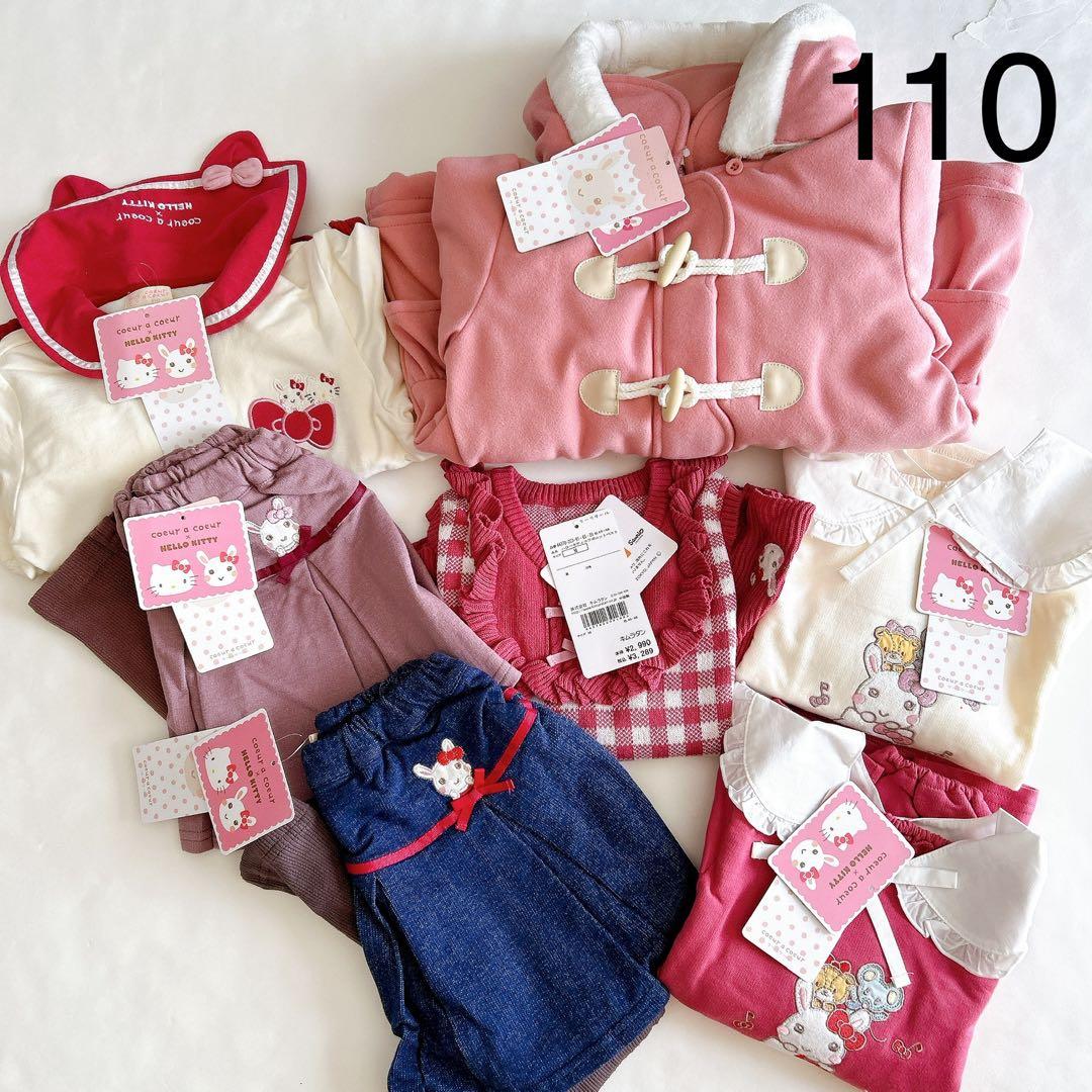 【クーラクール】キティコラボෆ‪冬物セット110cm