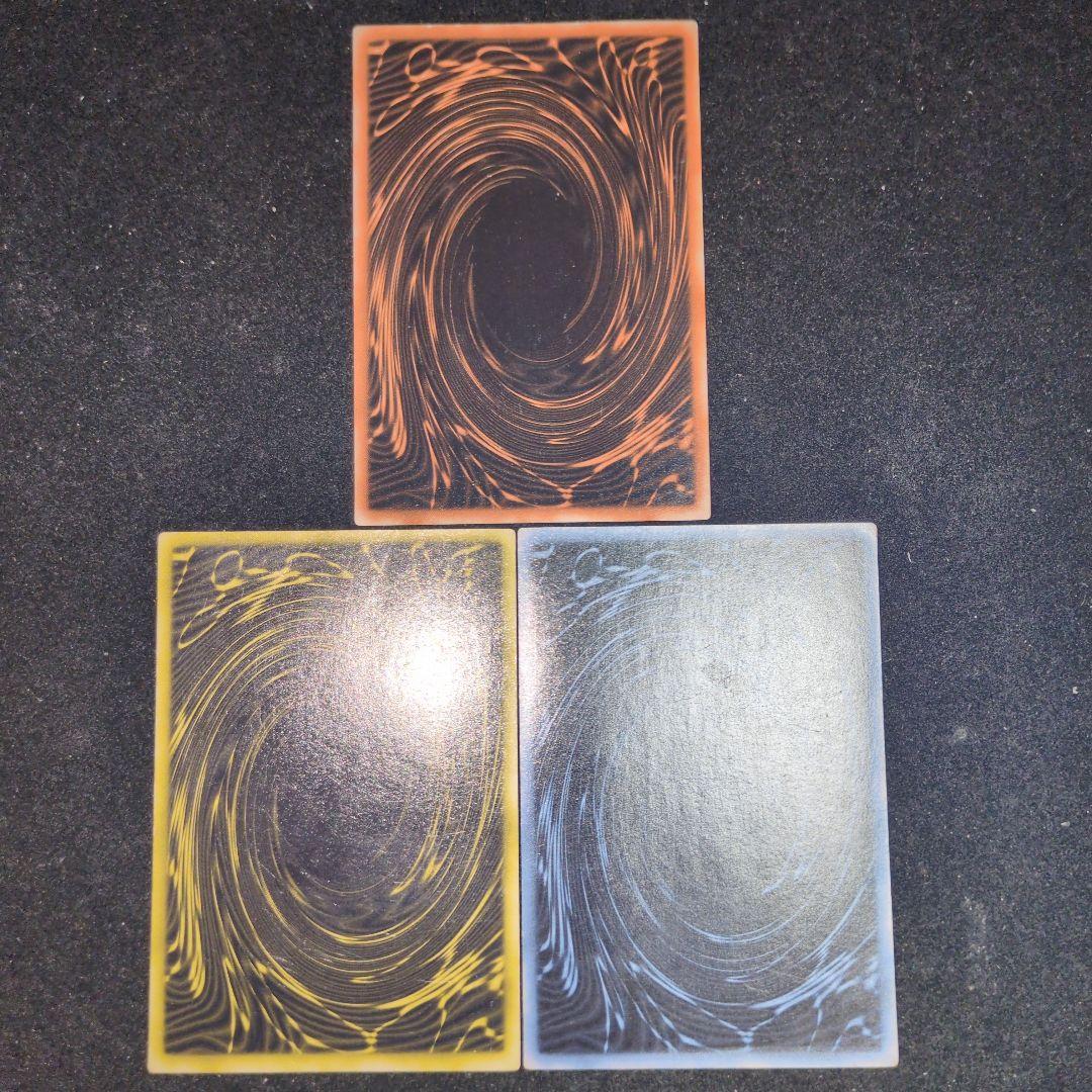 遊戯王　三幻神　GBI　シークレットレアセット