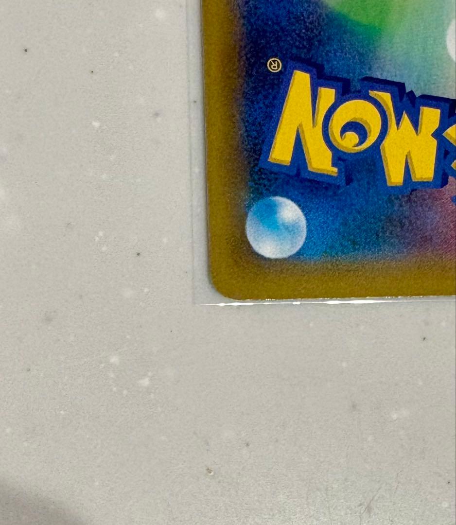 ラ*ス様 ポケモンカード おたんじょうび ピカチュウ 25TH 007/025