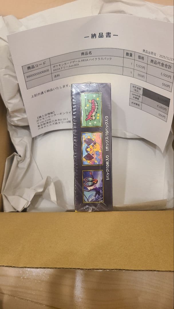 MEGAドリームex　1BOX　※ポケセン産　シュリンク付き