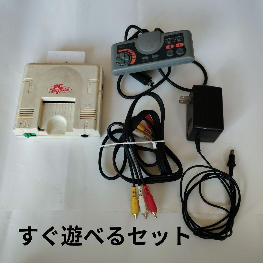 初代PCエンジンセット