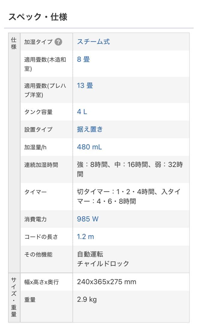 象印　EE-DC50-WA スチーム式加湿器 置き型　洗浄用クエン酸付き