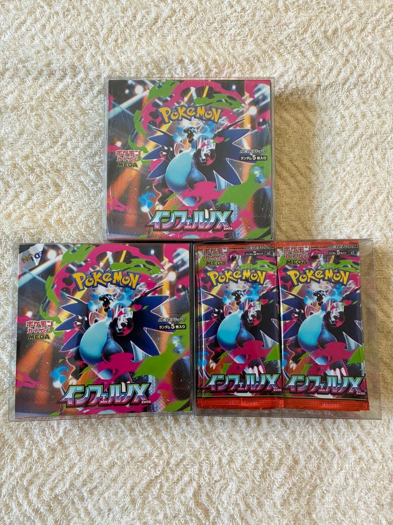【当日発送します！】ポケモンカード　インフェルノx まとめ売り