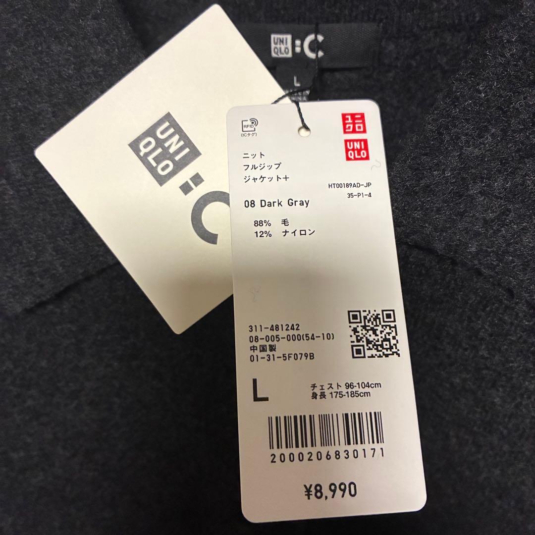 UNIQLO C ニットフルジップジャケット L