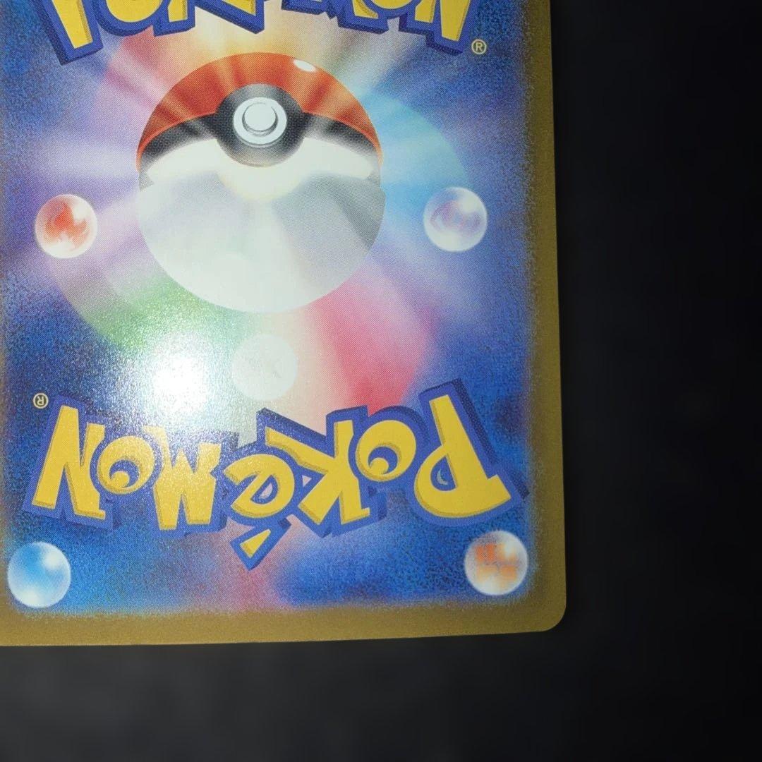 ポケモンカード〜メガドリームex メガゲンガーex 240/193 SAR