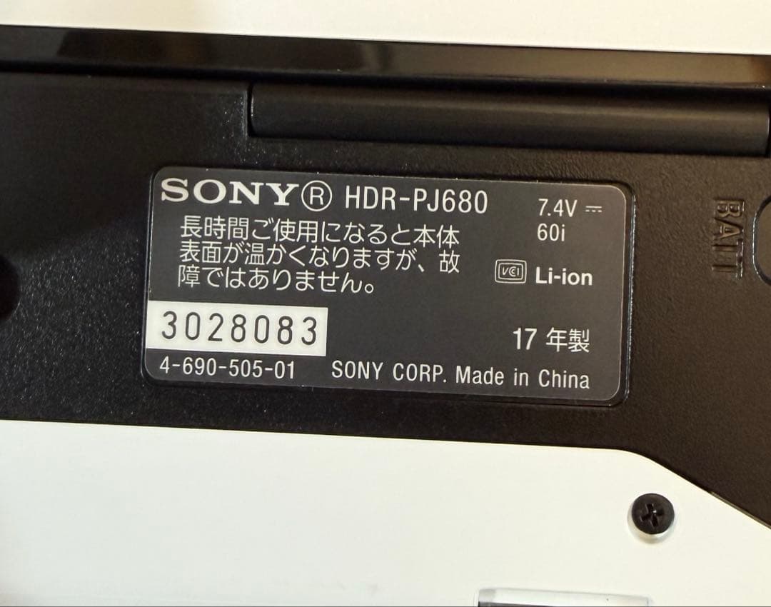 最終値下げ価格！SONY ビデオカメラ　HDR-PJ680 プロジェクター機能付