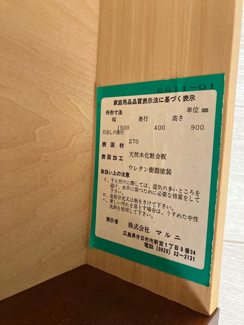 マルニ木工 地中海ロイヤルシリーズ サイドボード キャビネット カップボード