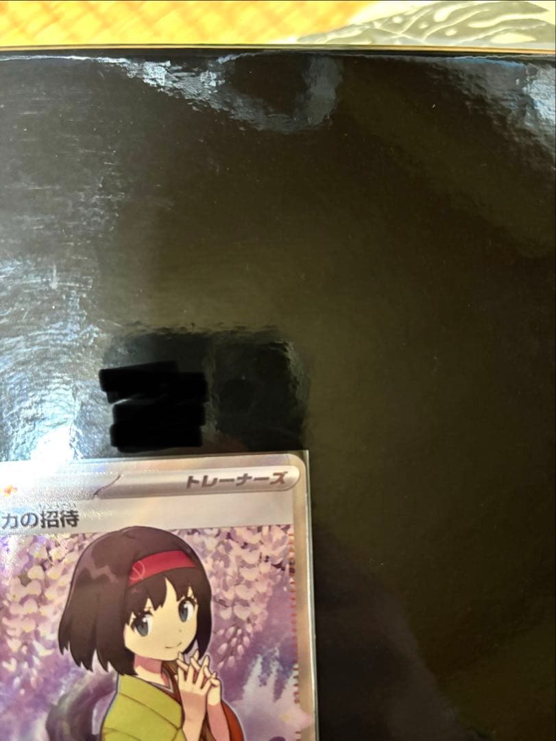 エリカの招待 SAR SR 2枚セット ポケモンカード151 PSA